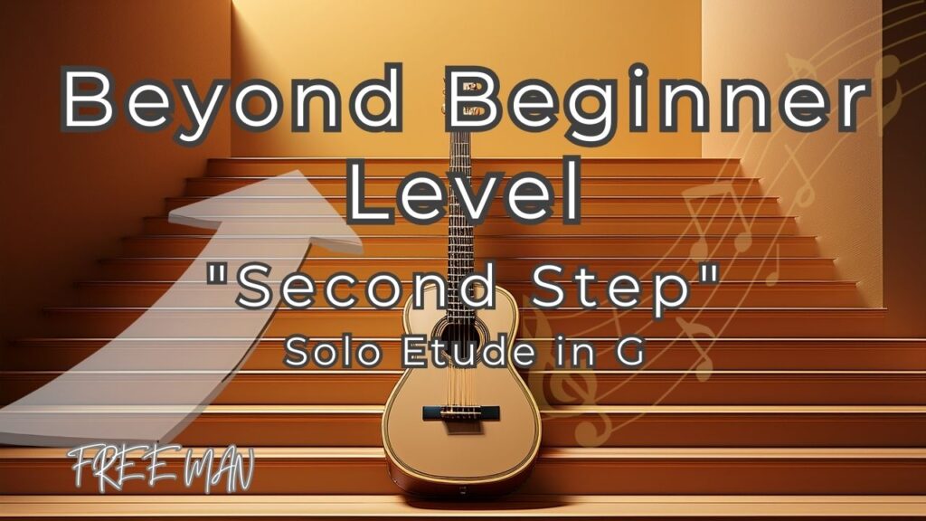 [Second Step] Solo Etude in G