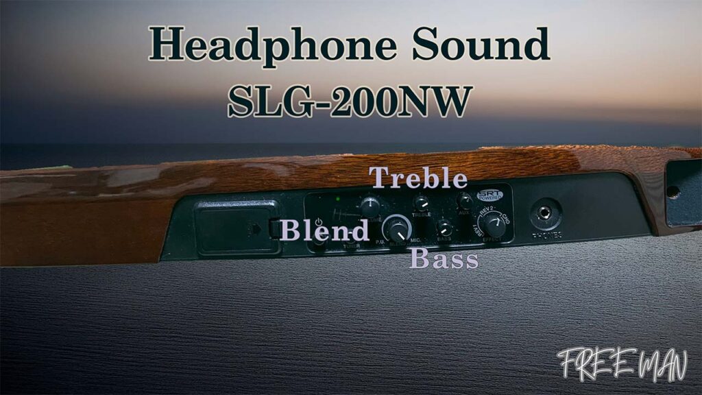 [SLG200NW]対低ヘッドホンのおすすめ設定