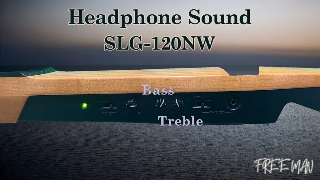 [SLG120NW]対ヘッドホンのおすすめ設定