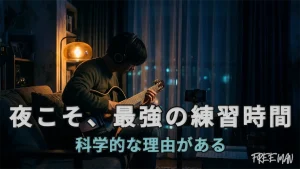 忙しい人のための週3回15分練習法を解説