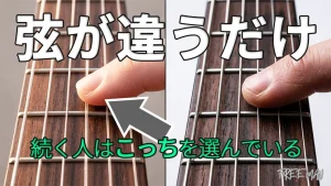 ナイロン弦とスチール弦、指への影響を徹底比較します