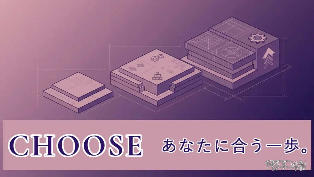 フリーマンメソッドの各プランについてよくある質問をFAQで解説
