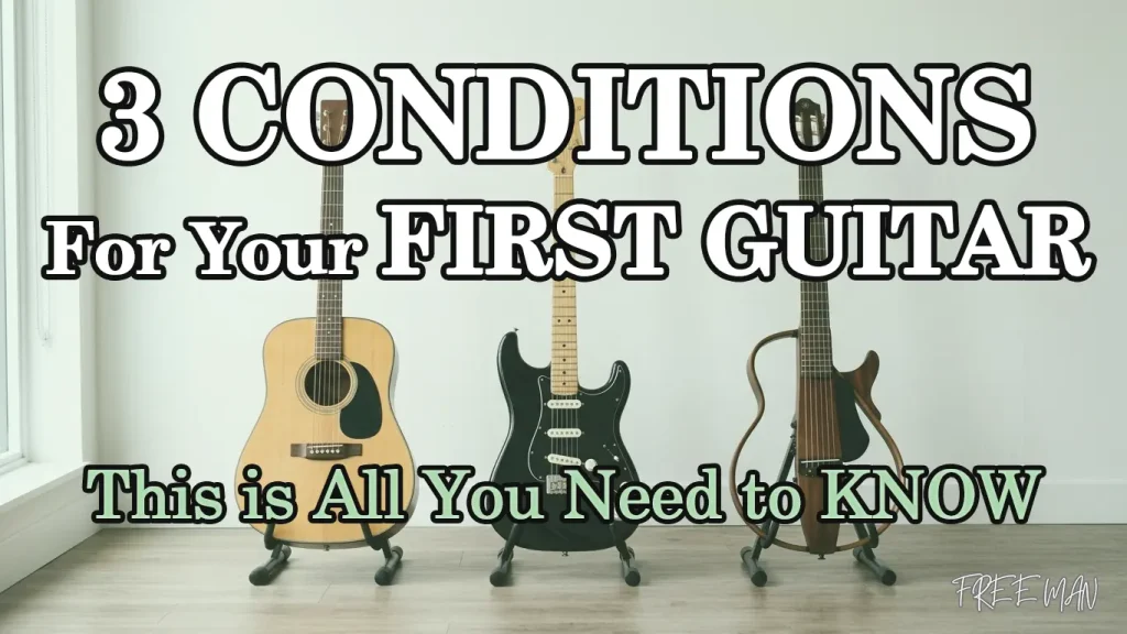 Three essential criteria for choosing your first guitar